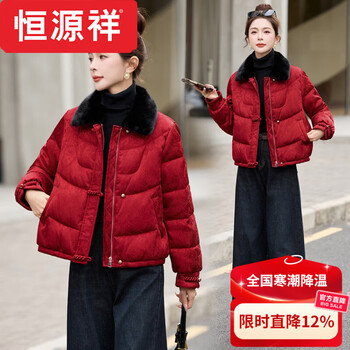 Hengyuanxiang new chinese style national style short down jacket women 2026 winter new style red plate button small western style warm jacket brand picture color l recommended 120-130 catties