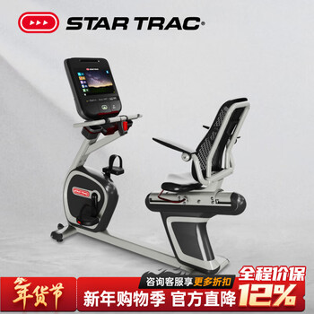 Startrac high-end commercial backrest exercise bike 8-rbe high-definition screen electromagnetic resistance adjustment