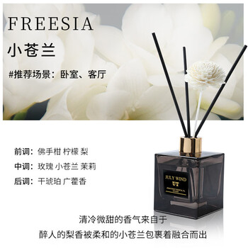 Shantou lincun u gardenia bathroom deodorant air freshener bedroom office long-lasting atmosphere 00l freesia (plant 00l
