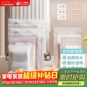 Hahainiao back-to-school travel storage bag, transparent sealed bag, plastic organizer bag, waterproof clothing packaging bag, plastic sealed bag