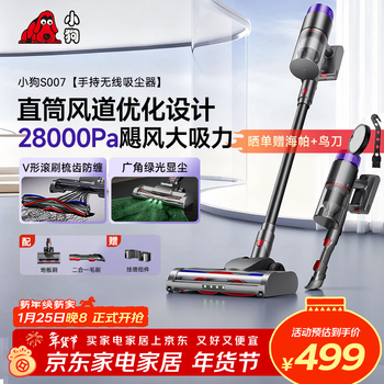 Puppy wireless handheld vacuum cleaner for household use with high suction power, long battery life, green light dust display, v-shaped comb teeth, anti-tangle pet hair, floor carpet comprehensive cleaning s007