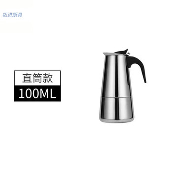 Tuojin japan imported quality internet celebrity thickened stainless steel moka coffee pot coffee moka pot straight 2 cups 100ml