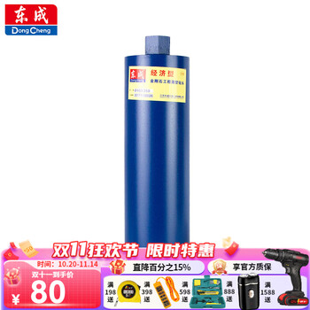Dongcheng power tool rhinestone accessories diamond thin-walled water drill bit 20-200mm extended wall hole opener 96*350mm general engineering