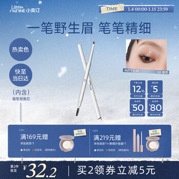 Littleondine double-ended ultra-fine eyebrow pencil 02 brown 0.12g glue pen eyeliner waterproof and sweat-proof not easy to smudge new year's gift