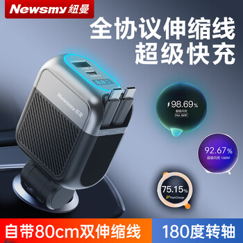 Newman (newsmy) car charger super fast charging multi-function one to three cigarette lighter conversion plug car charger