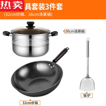 Tuojin wok household pot set induction cooker pot three-piece combination kitchen iron pot kitchen utensils complete 3-piece set stir-fry 3-piece set wok + soup steamer + spatula 32cm