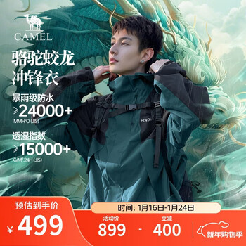 Camel dragon jacket men's and women's autumn and winter three-in-one windproof and waterproof outdoor mountaineering clothing m34cafo730a