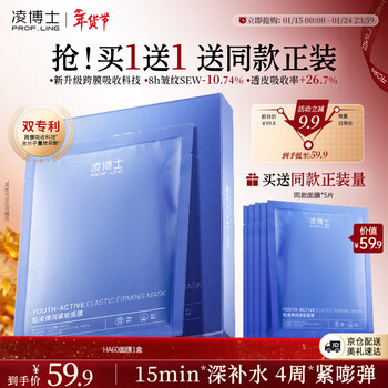 Dr. ling ha60 hydrating mask 1 box hyaluronic acid moisturizing mask anti-wrinkle firming soothing skin care products for men and women who stay up late