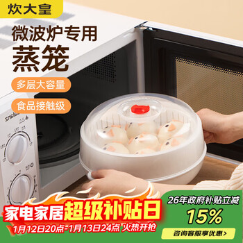 Chuidahuang double-layer microwave steamer can be added with water steaming box heating steamer microwave oven special utensils and supplies set