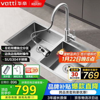 Vatti kitchen sink s2 integrated dishwashing basin large double-slot sink 304 stainless steel undercounter basin with left and right partitions