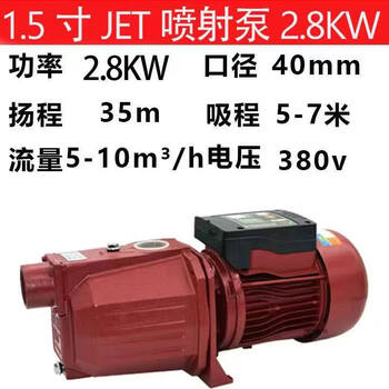 Hualeji three-phase 380v stainless steel self-priming pump booster pump suction pump high-lift tap water well water pump jet pump three-phase 380v cast iron (2800w) plastic impeller 1.5 inches