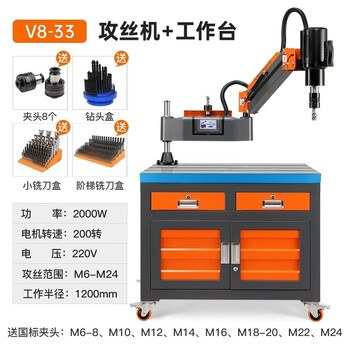Kowsi servo pneumatic tapping machine chuck workbench handheld universal rocker desktop drilling machine touch screen automatic upgrade 6-24 universal servo motor + workbench