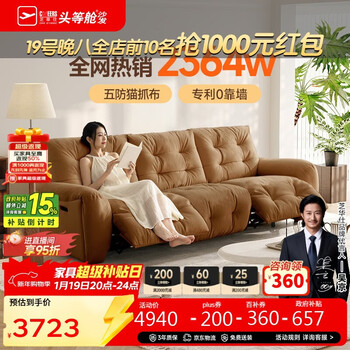 Chivas first class cloud sofa 30202 cat scratch fabric electric sofa brown 2.26m simple cream small apartment living room