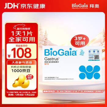 Biogaia probiotic chewable tablets 10 tablets/box orange flavor probiotics for adults and pregnant women