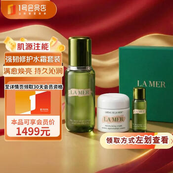 La mer strong repair set essence water + face cream anti-aging moisturizing skin care products cosmetics birthday new year gift for women