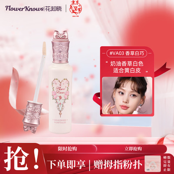 Flower knows midsummer night brightening liquid concealer va03 vanilla white smart liquid repair liquid covering acne marks new year's gift