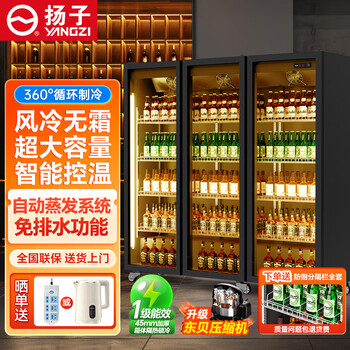 Yangzi full-screen display cabinet commercial refrigerated fresh cabinet internet celebrity wine cabinet beer beverage cabinet air-cooled frost-free refrigerator air-conditioning cabinet bar supermarket convenience store high-end vertical wine cabinet large three doors 1680*600*1830 first-class energy efficiency | dongbei standard model internet celebrity three-color lighting injection molded door frame