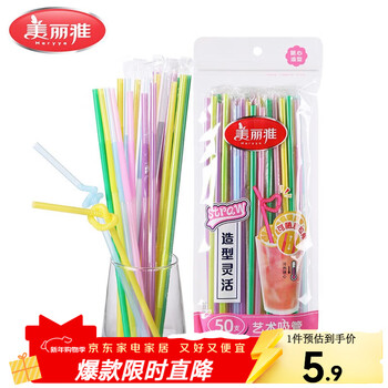 Meiya disposable straws retractable and bendable milk tea beverage plastic tubes food contact independent packaging multi-color mixed art straws 50 pieces