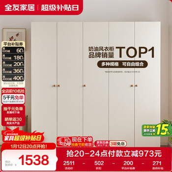 Quanyou home simple cream style five-door wardrobe master bedroom home wall-to-ceiling storage cabinet finished wardrobe furniture