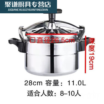 Tuojin pressure cooker household gas induction cooker universal pressure cooker explosion-proof mini commercial outdoor small mini 20cm open flame suitable for 9-11 people 28cm