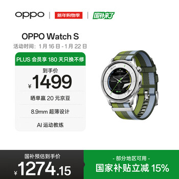 Oppo watch s, leaping green, state subsidy, ultra-thin design, ai sports coach, oppo smart watch, men's and women's sports watch, waterproof, jd.com self-operated