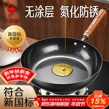 Sansi steel zhangqiu frying pan uncoated breakfast pancake omelette pan flat-bottomed iron pan induction cooker gas stove 38741