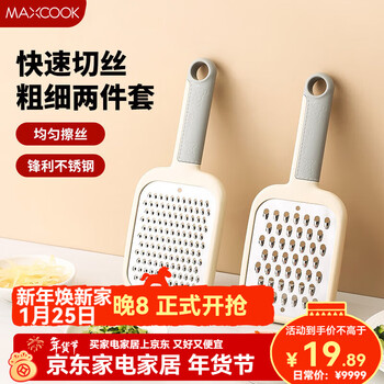 Maxcook grater, grater, shredder, household vegetable cutting tool, potato radish peeling knife, scraper, grater 2-piece set