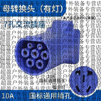 Yusenyi charging pile converter rv electric motorcycle car new energy slow charging converter electric vehicle adapter blue female plug 10a with indicator light charging pile