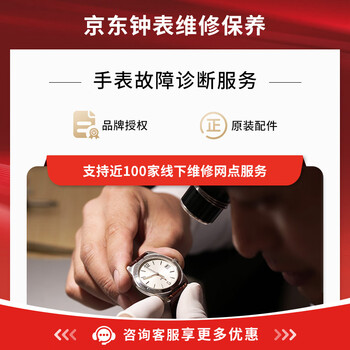 Watch repair and maintenance, cleaning and polishing, battery replacement, watch repair service, fault detection, pick-up and delivery with guaranteed price, fault diagnosis + pick-up and delivery with guaranteed price