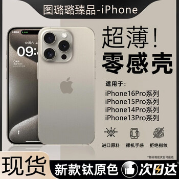 Tu lulu comes with a lens film, suitable for apple 16/15promax mobile phone case, iphone17promax, all-inclusive anti-fall 13pm ultra-thin 14 matte new cooling protective case, titanium original color, ultra-thin - heat dissipation - anti-fingerprint, apple 13pro comes with a lens film