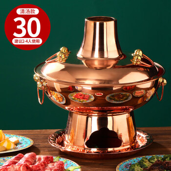 Tuojin german imported quality copper hot pot charcoal pure copper old-fashioned household hot pot old beijing commercial thickened hot pot 30 copper charcoal hot pot-clear soup pot (recommended for 2-4 people) 1 inch