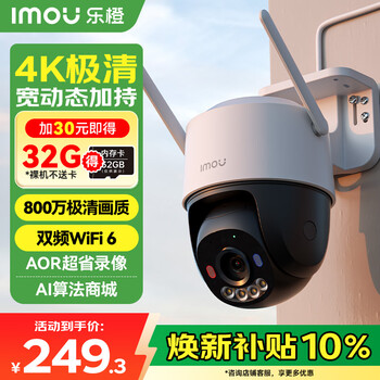 Lecheng surveillance camera ts3-8 million 4k ultra-clear home waterproof outdoor camera 360 degrees no blind spots with night vision full color
