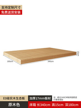 Bochengshi solid wood tatami bed modern simple b&b hotel double floor bed floor low bed platform bed customized width 340*length 180 solid wood thickened 17mm box frame structure