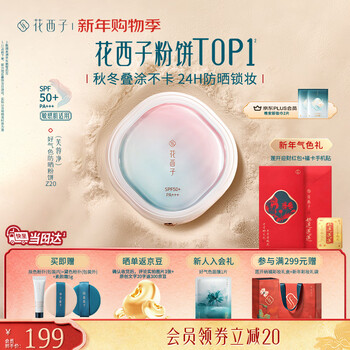 Hua xizi's popular good-looking sunscreen powder z20, makeup fixing, concealer, long-lasting makeup 9g, birthday gift for women