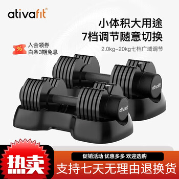 Ativafit 20kg pure steel dumbbells, adjustable weight, home fitness equipment, unisex and multi-functional, 20kg*2 black/total weight 80kg