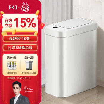 Eko trash can bathroom smart induction household living room bedroom toilet with lid gap electric trash can 6164 10l matte white bathroom / narrow gap special
