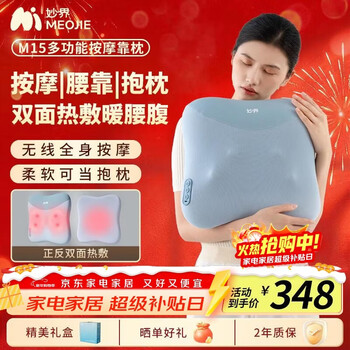 Miaojie m15 waist massager, waist and back massager, shoulder, neck, waist and leg kneading hot compress ergonomic full body multi-functional massage waist pillow, birthday and new year gift for men and women, light blue