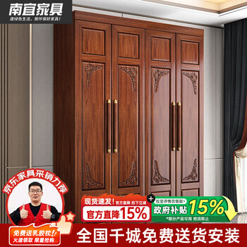 Nanyi wardrobe chinese carved wardrobe golden rosewood antique bedroom storage cabinet side cabinet top cabinet home wardrobe z8625 four-door wardrobe golden rosewood