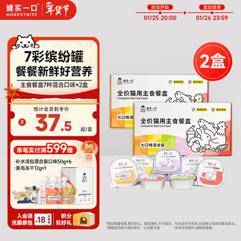 Full price staple food meal box for adult cats and kittens, nutritious wet food, seven-flavor mixed package 40g*14 (2 boxes)