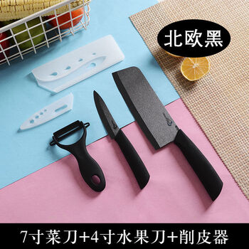 Jieyunmao's new ceramic black blade three-piece set as a gift, sharp and grind-free for vegetable and fruit peeling, black handle and black blade three-piece set 17cm