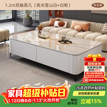 Memory travel coffee table living room home small apartment new light luxury tea table high-end marble coffee table table tv cabinet combination