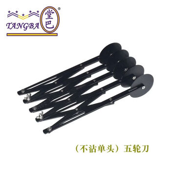 Othertangba tangba single-head five-wheel knife opening crisp hob three-wheel seven-wheel non-stick bread divider baking tool five-wheel knife non-stick