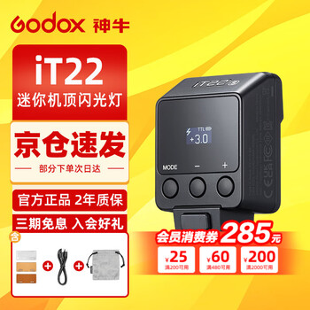 Godox new product godox it20 it22 mini flash ttl hot shoe small set-top light slr mirrorless camera external portable universal hot shoe set-top flash it22 flash standard black model (comes with magnetic color filter) auba/panasonic version