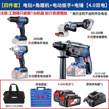 Dongcheng lithium electric hammer angle grinder combination 24/26 brushless electric screwdriver electric drill power tool set three-piece electric hammer drill 24/angle grinder 03/wrench 298/electric drill 20