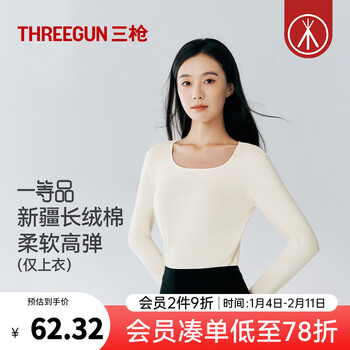 Threegun 40-count xinjiang long-staple cotton ribbed u-neck bottoming shirt for women, delicate, silky, sweat-absorbent and breathable, off-white 2xl