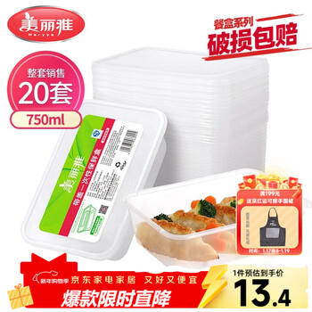 Meiya disposable lunch box square 750ml*20 sets for food fast food packaging picnic box with lid bowl microwaveable