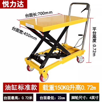 Manual hydraulic lifting trolley, fully automatic electric stacker truck, movable trolley upgrade standard model 150 kg liter 0.72 m (table 700*1