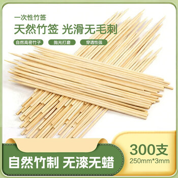 Youjia liangpin disposable grilled sausage spicy hot bobo chicken mutton skewers candied haws bamboo skewers barbecue skewers 25cm*300 pieces