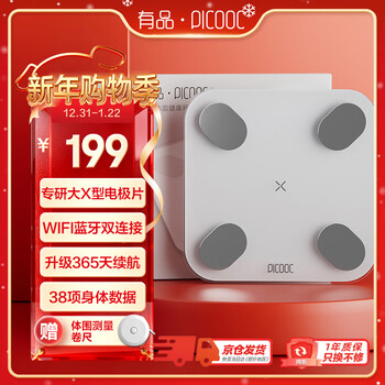 Picooc smart body fat scale wifi version electronic scale weight scale home weight loss high-precision body fat measurement heart rate monitoring bigpro-w birthday gift for boyfriend and girlfriend