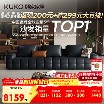 Kuka full green leather lawrence feather filled backrest sofa 1286 glazed jet black large three-seat 3.04m